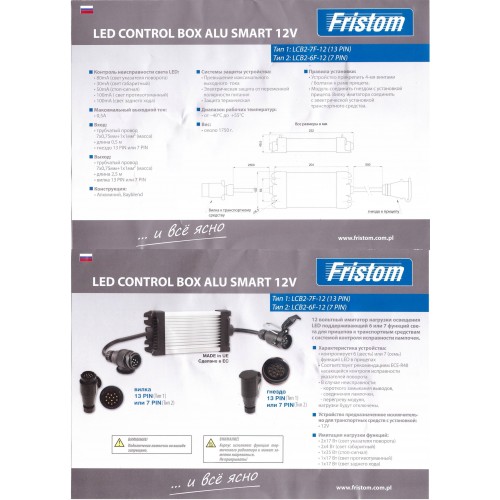 Блок управления светодиодной оптикой Fristom LED CONTROL BOX ALU SMART 7pin