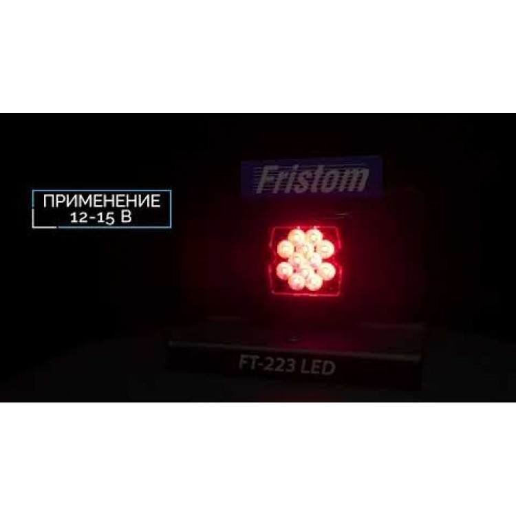 Комплект LED фонарей Fristom для прицепа